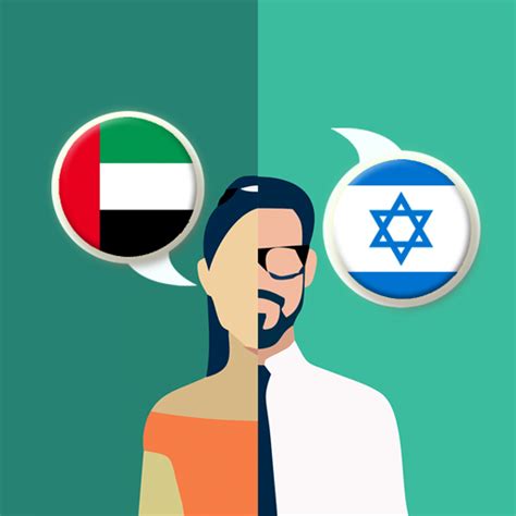 ترجمة عبري عربي